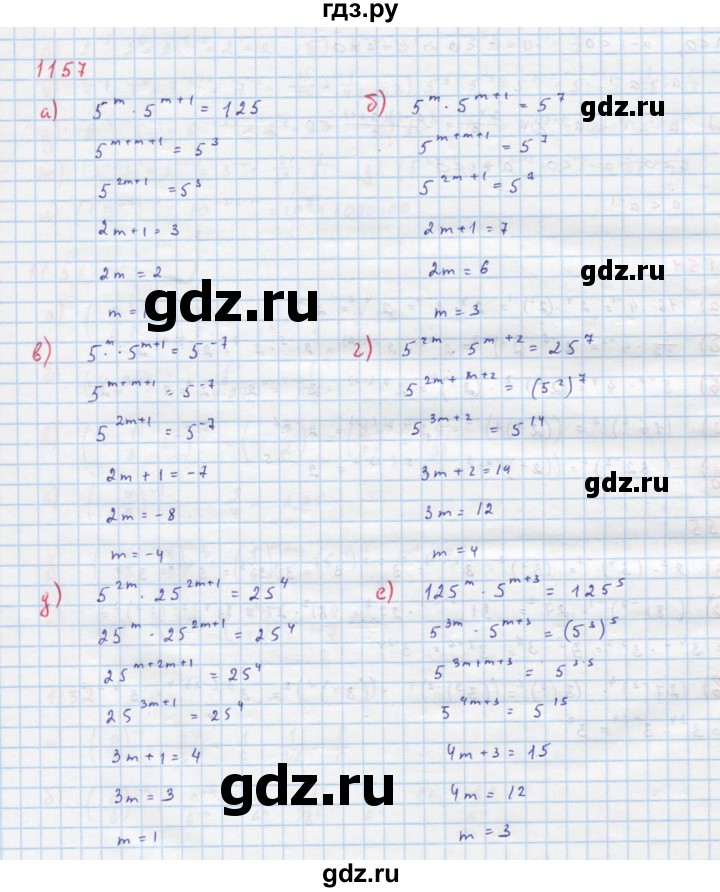 ГДЗ по алгебре 8 класс  Макарычев  Углубленный уровень упражнение - 1157, Решебник №1 к учебнику 2018
