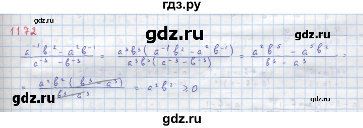 ГДЗ по алгебре 8 класс  Макарычев  Углубленный уровень упражнение - 1172, Решебник №1 к учебнику 2018