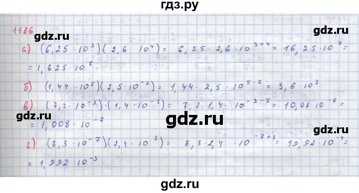 ГДЗ по алгебре 8 класс  Макарычев  Углубленный уровень упражнение - 1186, Решебник №1 к учебнику 2018