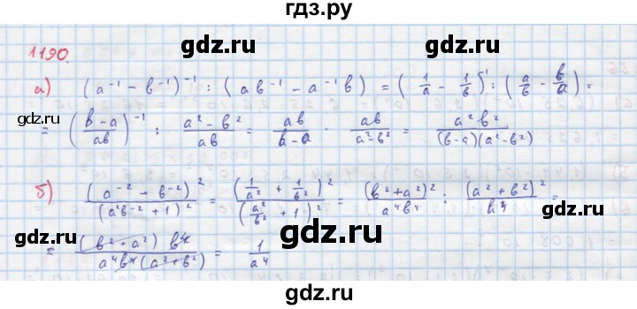 ГДЗ по алгебре 8 класс  Макарычев  Углубленный уровень упражнение - 1190, Решебник №1 к учебнику 2018