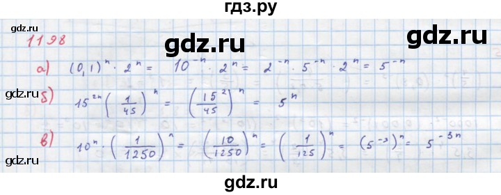 ГДЗ по алгебре 8 класс  Макарычев  Углубленный уровень упражнение - 1198, Решебник №1 к учебнику 2018