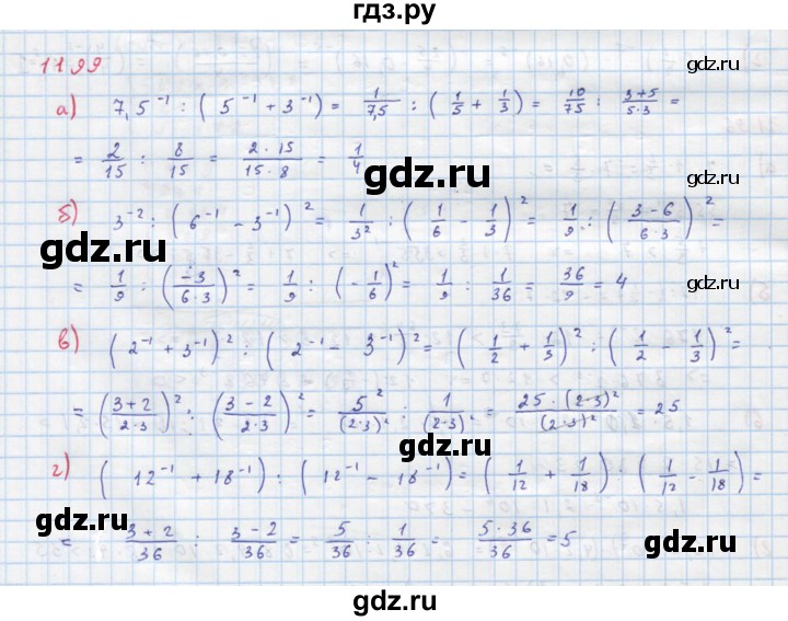 ГДЗ по алгебре 8 класс  Макарычев  Углубленный уровень упражнение - 1199, Решебник №1 к учебнику 2018