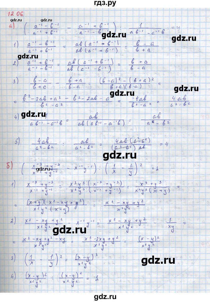 ГДЗ по алгебре 8 класс  Макарычев  Углубленный уровень упражнение - 1206, Решебник №1 к учебнику 2018