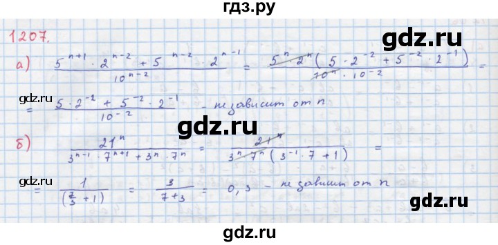 ГДЗ по алгебре 8 класс  Макарычев  Углубленный уровень упражнение - 1207, Решебник №1 к учебнику 2018