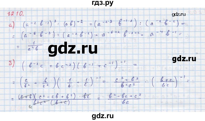 ГДЗ по алгебре 8 класс  Макарычев  Углубленный уровень упражнение - 1210, Решебник №1 к учебнику 2018