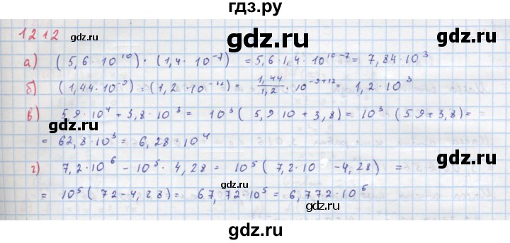 ГДЗ по алгебре 8 класс  Макарычев  Углубленный уровень упражнение - 1212, Решебник №1 к учебнику 2018