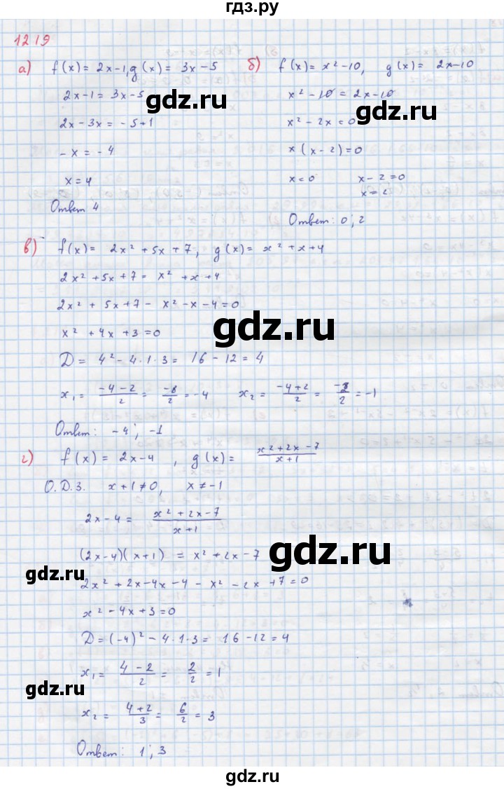 ГДЗ по алгебре 8 класс  Макарычев  Углубленный уровень упражнение - 1219, Решебник №1 к учебнику 2018