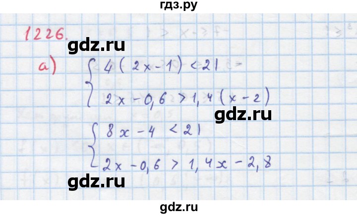 ГДЗ по алгебре 8 класс  Макарычев  Углубленный уровень упражнение - 1226, Решебник №1 к учебнику 2018
