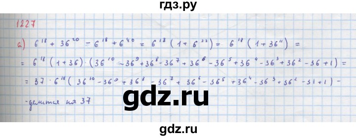 ГДЗ по алгебре 8 класс  Макарычев  Углубленный уровень упражнение - 1227, Решебник №1 к учебнику 2018