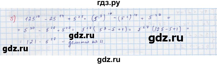 ГДЗ по алгебре 8 класс  Макарычев  Углубленный уровень упражнение - 1227, Решебник №1 к учебнику 2018