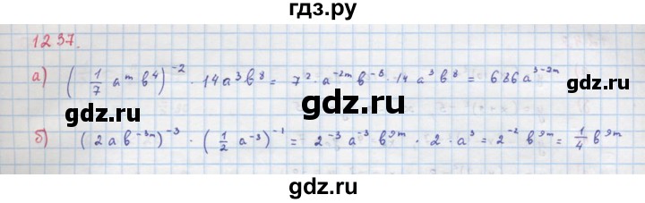 ГДЗ по алгебре 8 класс  Макарычев  Углубленный уровень упражнение - 1237, Решебник №1 к учебнику 2018