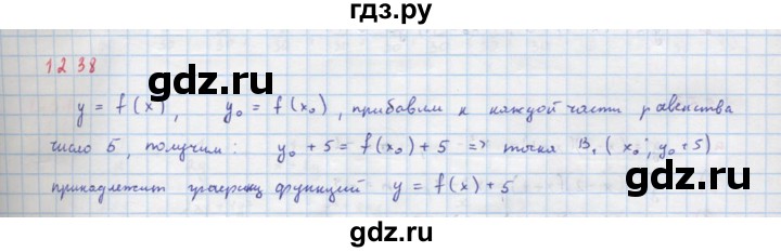 ГДЗ по алгебре 8 класс  Макарычев  Углубленный уровень упражнение - 1238, Решебник №1 к учебнику 2018