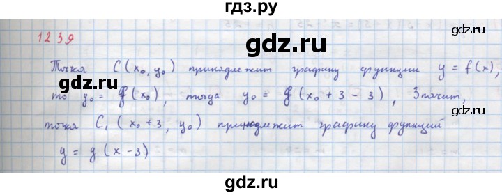 ГДЗ по алгебре 8 класс  Макарычев  Углубленный уровень упражнение - 1239, Решебник №1 к учебнику 2018