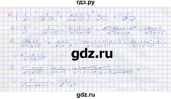 ГДЗ по алгебре 8 класс  Макарычев  Углубленный уровень упражнение - 124, Решебник №1 к учебнику 2018