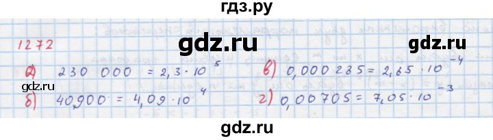 ГДЗ по алгебре 8 класс  Макарычев  Углубленный уровень упражнение - 1272, Решебник №1 к учебнику 2018