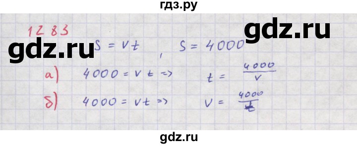 ГДЗ по алгебре 8 класс  Макарычев  Углубленный уровень упражнение - 1283, Решебник №1 к учебнику 2018
