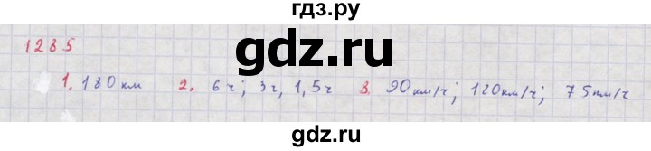 ГДЗ по алгебре 8 класс  Макарычев  Углубленный уровень упражнение - 1285, Решебник №1 к учебнику 2018