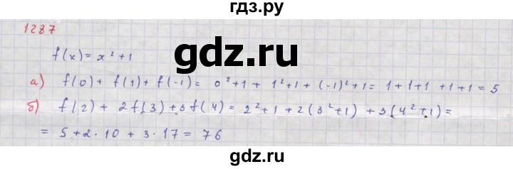 ГДЗ по алгебре 8 класс  Макарычев  Углубленный уровень упражнение - 1287, Решебник №1 к учебнику 2018