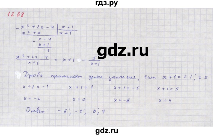 ГДЗ по алгебре 8 класс  Макарычев  Углубленный уровень упражнение - 1288, Решебник №1 к учебнику 2018