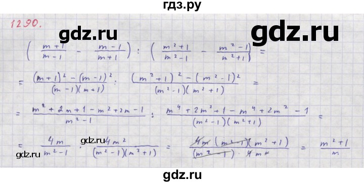 ГДЗ по алгебре 8 класс  Макарычев  Углубленный уровень упражнение - 1290, Решебник №1 к учебнику 2018