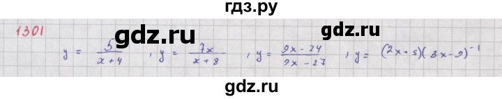 ГДЗ по алгебре 8 класс  Макарычев  Углубленный уровень упражнение - 1301, Решебник №1 к учебнику 2018