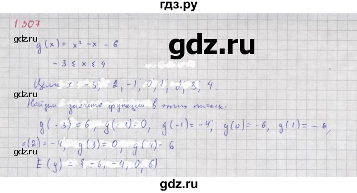 ГДЗ по алгебре 8 класс  Макарычев  Углубленный уровень упражнение - 1307, Решебник №1 к учебнику 2018