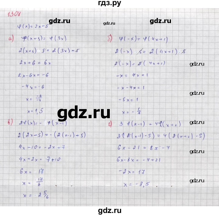 ГДЗ по алгебре 8 класс  Макарычев  Углубленный уровень упражнение - 1308, Решебник №1 к учебнику 2018