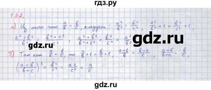 ГДЗ по алгебре 8 класс  Макарычев  Углубленный уровень упражнение - 132, Решебник №1 к учебнику 2018