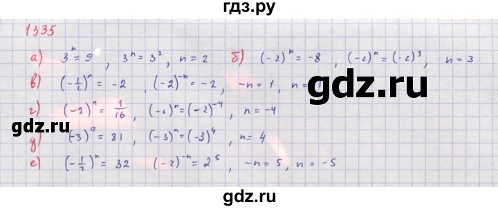 ГДЗ по алгебре 8 класс  Макарычев  Углубленный уровень упражнение - 1335, Решебник №1 к учебнику 2018