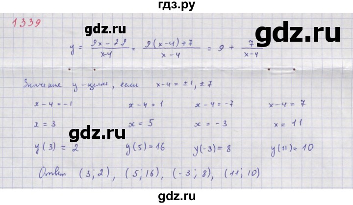 ГДЗ по алгебре 8 класс  Макарычев  Углубленный уровень упражнение - 1339, Решебник №1 к учебнику 2018