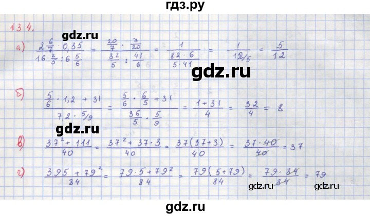 ГДЗ по алгебре 8 класс  Макарычев  Углубленный уровень упражнение - 134, Решебник №1 к учебнику 2018