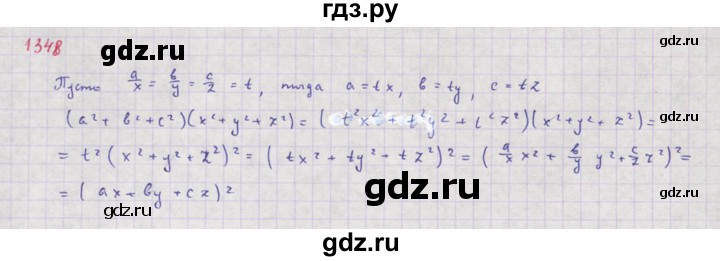 ГДЗ по алгебре 8 класс  Макарычев  Углубленный уровень упражнение - 1348, Решебник №1 к учебнику 2018