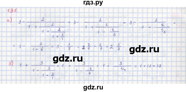 ГДЗ по алгебре 8 класс  Макарычев  Углубленный уровень упражнение - 135, Решебник №1 к учебнику 2018