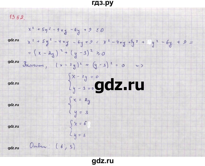 ГДЗ по алгебре 8 класс  Макарычев  Углубленный уровень упражнение - 1352, Решебник №1 к учебнику 2018