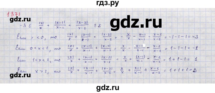 ГДЗ по алгебре 8 класс  Макарычев  Углубленный уровень упражнение - 1371, Решебник №1 к учебнику 2018