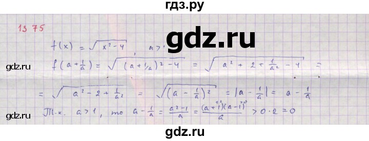 ГДЗ по алгебре 8 класс  Макарычев  Углубленный уровень упражнение - 1375, Решебник №1 к учебнику 2018
