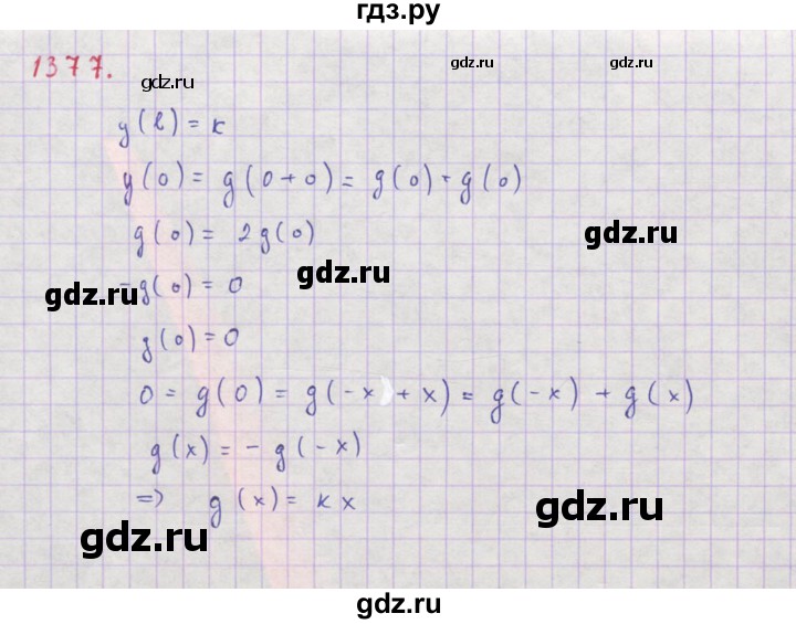 ГДЗ по алгебре 8 класс  Макарычев  Углубленный уровень упражнение - 1377, Решебник №1 к учебнику 2018