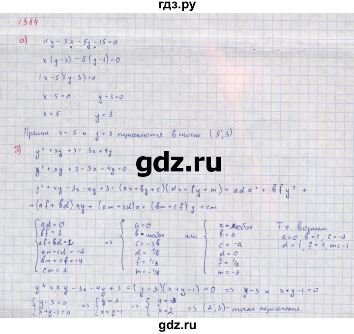 ГДЗ по алгебре 8 класс  Макарычев  Углубленный уровень упражнение - 1384, Решебник №1 к учебнику 2018