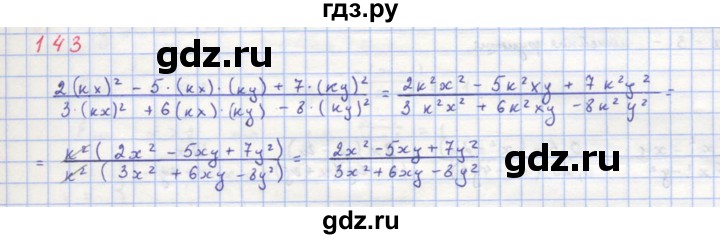 ГДЗ по алгебре 8 класс  Макарычев  Углубленный уровень упражнение - 143, Решебник №1 к учебнику 2018