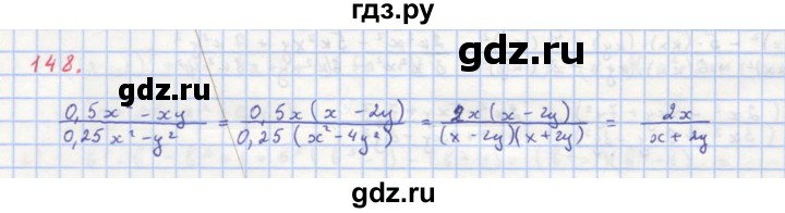 ГДЗ по алгебре 8 класс  Макарычев  Углубленный уровень упражнение - 148, Решебник №1 к учебнику 2018