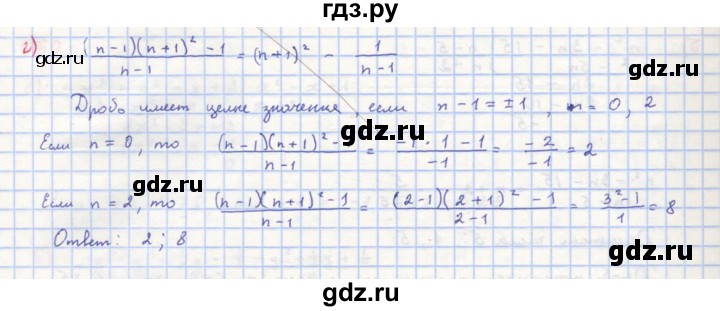 ГДЗ по алгебре 8 класс  Макарычев  Углубленный уровень упражнение - 161, Решебник №1 к учебнику 2018