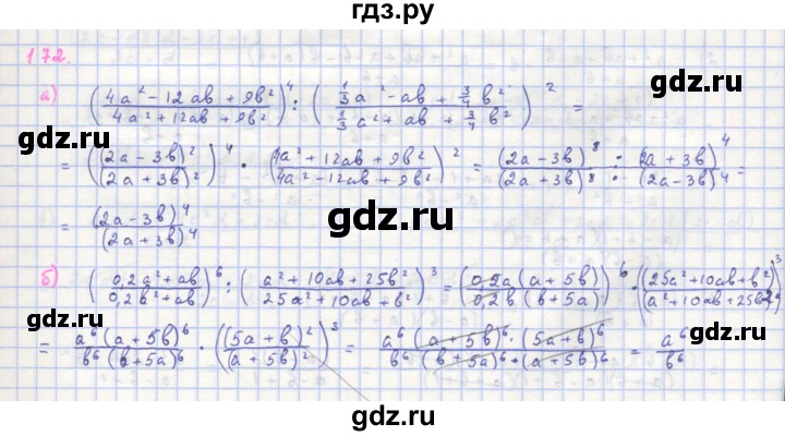 ГДЗ по алгебре 8 класс  Макарычев  Углубленный уровень упражнение - 172, Решебник №1 к учебнику 2018
