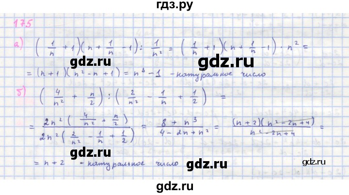 ГДЗ по алгебре 8 класс  Макарычев  Углубленный уровень упражнение - 175, Решебник №1 к учебнику 2018