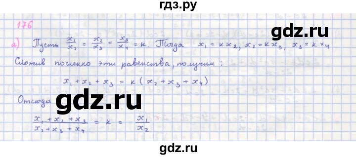 ГДЗ по алгебре 8 класс  Макарычев  Углубленный уровень упражнение - 176, Решебник №1 к учебнику 2018