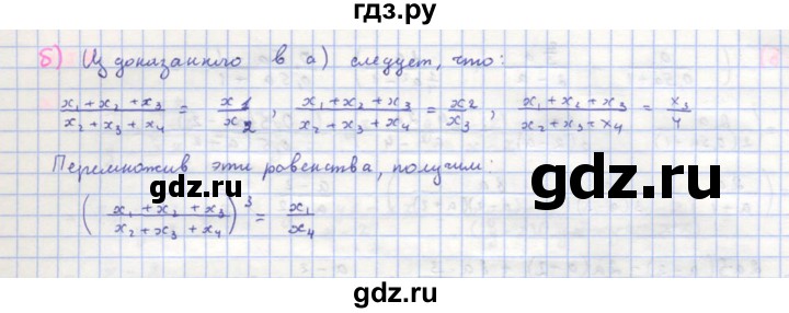 ГДЗ по алгебре 8 класс  Макарычев  Углубленный уровень упражнение - 176, Решебник №1 к учебнику 2018
