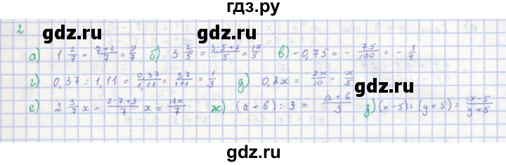 ГДЗ по алгебре 8 класс  Макарычев  Углубленный уровень упражнение - 2, Решебник №1 к учебнику 2018