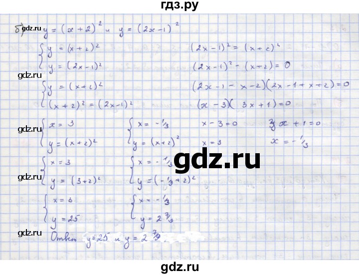 ГДЗ по алгебре 8 класс  Макарычев  Углубленный уровень упражнение - 208, Решебник №1 к учебнику 2018