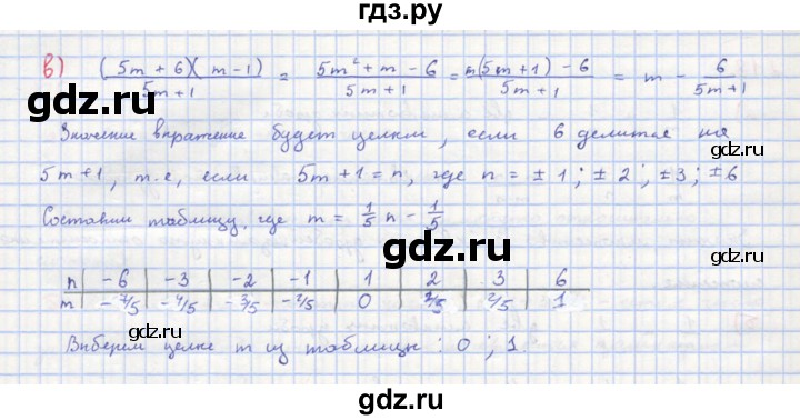 ГДЗ по алгебре 8 класс  Макарычев  Углубленный уровень упражнение - 219, Решебник №1 к учебнику 2018