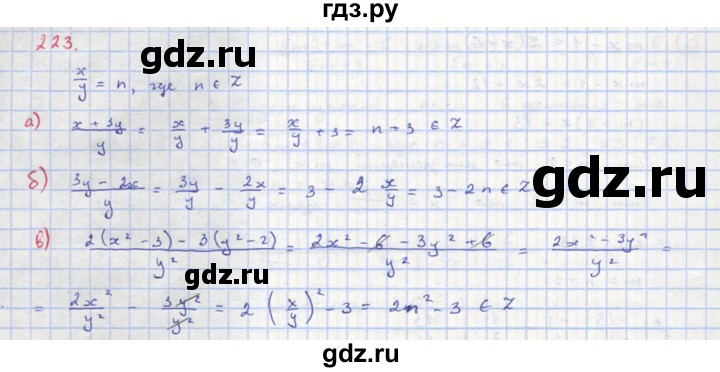 ГДЗ по алгебре 8 класс  Макарычев  Углубленный уровень упражнение - 223, Решебник №1 к учебнику 2018