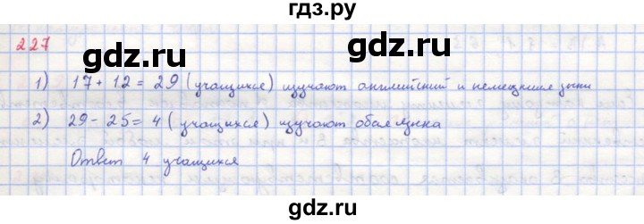 ГДЗ по алгебре 8 класс  Макарычев  Углубленный уровень упражнение - 227, Решебник №1 к учебнику 2018